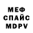 МЕТАДОН кристалл Kostya Savin