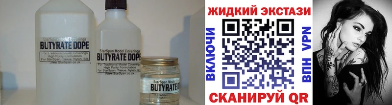 Бутират жидкий экстази  hydra ТОР  Новочебоксарск 