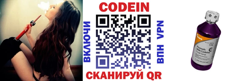 Кодеин напиток Lean (лин)  Новочебоксарск 