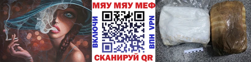 МЕФ мяу мяу сайты даркнета формула Новочебоксарск