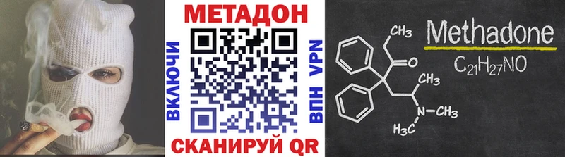 МЕТАДОН methadone  цены наркотик  Новочебоксарск 